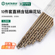 世達（SATA）麻花鉆頭套裝 直柄含鈷麻花鉆 52352 10件套5.2MM