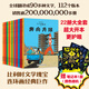 丁丁歷險記經(jīng)典大開(kāi)本22冊套裝獨家贈貓武士筆記本任一本，比利時(shí)文學(xué)瑰寶，連環(huán)畫(huà)經(jīng)典巨作，全球翻譯成90多種文字，112個(gè)版本，銷(xiāo)售逾200萬(wàn)冊