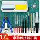 樂(lè )卡利 高達拼裝工具套裝 摩動(dòng)核制作模型手工diyA4墊板水口鉗筆刀配件