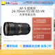 尼康（Nikon） AF-S 尼克爾 24-70mm f/2.8E ED VR 全畫幅標(biāo)準(zhǔn)變焦鏡頭