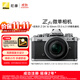 尼康（Nikon）【價(jià)保11.11】Zfc微單數碼相機 (Zfc)(Z DX 16-50mm f/3.5-6.3 VR 微單鏡頭))銀黑色 4K超高清視頻