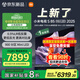 小米（MI）電視S85 MiniLED 2025 85英寸【雷總推薦】低反屏900分區(qū)1700nits澎湃OS L85MB-S家用顯示器智慧屏
