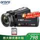 歐達（ORDRO）Z20高清數碼攝像機家用dv錄像機戶(hù)外便攜攝影機專(zhuān)業(yè)攝錄一體機 家用旅游會(huì )議 vlog抖音短視頻