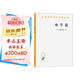 勸學(xué)篇/漢譯世界學(xué)術(shù)名著叢書