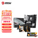 微星B650MB850M主板搭 AMD銳龍七代九代 主板CPU套裝 板U套裝 微星B850M GAMING WIFI 9700X散片