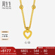 周生生七夕黃金項鏈 金珠足金愛(ài)心吊墜配鏈款女33829N計價(jià)45厘米6.55克