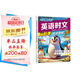 快捷英語 英語時(shí)文閱讀理解小學(xué)版28期 閱讀理解完形填空任務(wù)型閱讀短文填空語法填空