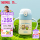 膳魔師把手款小學(xué)生吸管杯316L不銹鋼保溫杯幼兒園兒童開(kāi)學(xué)水杯350ml 藍(lán)