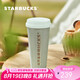 星巴克（Starbucks）薄荷綠款不銹鋼保溫保冷杯500ml車載杯咖啡水杯七夕禮物