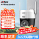dahua大華攝像頭無(wú)線(xiàn)監控 400萬(wàn)監控器360度無(wú)死角帶夜視 家用監控攝像頭 攝像頭室外手機遠程 語(yǔ)音對講2H3400-ADW(含64G內存卡)