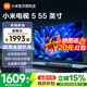 小米電視55英寸5  55金屬超薄全面屏32G大存儲新機處理液晶平板電視機 55英寸 金屬超薄