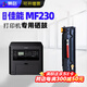 賽格適用佳能MF230硒鼓Canon MF230打印機(jī)墨盒 image CLASS MF230碳粉盒 【MF230】3000頁｜高配版硒鼓-易加粉