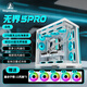 鑫谷（segotep）無(wú)界5pro白色360分體海景房機箱（散熱強5度/雙360水冷位/ATX大主板位/11個(gè)風(fēng)扇位/多方位防貓毛）