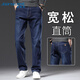 真維斯（JEANSWEST）牛仔褲男士2025秋季潮牌寬松直筒休閑商務(wù)長(cháng)褲子男藍色32