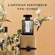 L'Artisan Parfumeur阿蒂仙之香【唯一官方】靈感啟源系列香水100ml 節日生日禮物送女友香水女 尋找蝴蝶淡香水 100ml