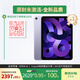 Apple/蘋(píng)果 iPad Air5 10.9英寸平板電腦 64GB WIFI版 紫色 蘋(píng)果認證翻新 京東官方一年質(zhì)保