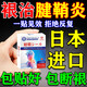 神戶(hù)制藥腱鞘炎手指專(zhuān)用膏藥貼手腕手指起包疼痛專(zhuān)用非藥膏手腕專(zhuān)用熱敷貼 特效一盒【日本進(jìn)口】