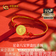 中國黃金（CHINA GOLD）黃金手鏈女士足金八寶羅盤手繩七夕情人節(jié)禮物送女友老婆 足金八寶羅盤紅手繩金重約0.5g