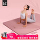 Keep瑜伽墊加寬183*80cm減震健身墊男女防滑墊家用運動 體重管理計劃
