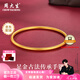 周大生黃金手鐲足金古法傳承素圈手鐲簡(jiǎn)約送老婆送媽媽送父母七夕禮物女 約20.2g（實(shí)心） 58圈口