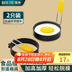 拜杰不粘煎蛋模具煎荷包蛋神器圓形飯團(tuán)煎餅?zāi)＞呖烧郫B煎雞蛋器兩只裝