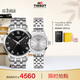 天梭（TISSOT）手表 夢圓系列情侶對表 瑞士石英情侶表鋼帶腕表時尚表