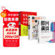 【全3冊】即興演講+跟任何人都聊得來(lái)+傳統文化中的致辭技巧 高手發(fā)言年會(huì )領(lǐng)導發(fā)言回話(huà)有招說(shuō)話(huà)人際交際演講口才書(shū)籍