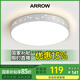 ARROW箭牌 臥室燈客廳燈具吸頂燈具套餐餐廳燈陽臺中山 52W 【光遇】三色圓形高顯適20平