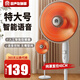 容聲（RONGSHENG）智能語(yǔ)音取暖器家用節能靜音暗光小太陽(yáng)電暖器落地大號立式電熱扇暖風(fēng)扇 特大號【機械款】節能碳晶盤(pán)