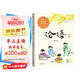 論語(yǔ)（2020新版彩繪注音本！易中天、戴建業(yè)、錢(qián)文忠推薦！趣味彩繪插圖，詳細注音翻譯，看故事，學(xué)成語(yǔ)）