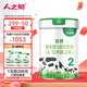 人之初【買4贈(zèng)1同款】?jī)?yōu)邦較大嬰兒配方牛奶粉2段800g 6-12月齡(新國(guó)標(biāo))