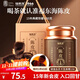 福東海正宗新會(huì )15年老陳皮100g 【廣東老字號】禮品禮盒花草茶泡水