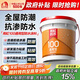 雨虹防水 100通用防水漿料 廚房衛(wèi)生間防水涂料 墻面防水18kg