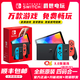 Nintendo Switch全新switch oled switch lite折騰版雙系統主機 裝滿(mǎn)游戲免費暢玩 日版Switch oled紅藍 全新機512G 裝滿(mǎn)游戲