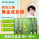 NATURELAN【官方授權】吶兔賴(lài)氨酸鈣鎂鋅小金條液體鈣寶寶成長(cháng)液維生素D3 【新鮮效期直發(fā)】小金條鈣鎂鋅30條*3盒