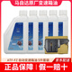 馬自達(dá)（MAZDA）原廠變速箱油ATF自動(dòng)變速箱油一汽馬自達(dá)長(zhǎng)安馬自達(dá) CX-5昂克賽拉創(chuàng)馳藍(lán)天套裝