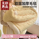 無(wú)印良品雙層毛毯秋冬季可鋪床可蓋絨毯被子床單加厚加絨午睡毯子200x230