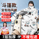 鯨清電動(dòng)車(chē)擋風(fēng)被親子冬季加厚電瓶車(chē)摩托車(chē)防水防風(fēng)防雨一體+大+寬罩 單人全包+加厚護肩圍脖