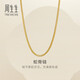 周生生蛇骨鏈黃金項鏈 足金素鏈百搭可疊戴鎖骨鏈 95710N計價(jià) 45厘米 - 15.66克(含工費900元)