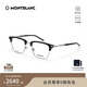萬(wàn)寶龍（MONTBLANC）光學(xué)眼鏡男款商務(wù)質(zhì)感黑眉框造型專(zhuān)業(yè)配近視眼鏡禮物MB0243O-004