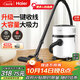 海爾（Haier）【國家補貼】桶式吸塵器家用大吸力強力大功率吸塵機干濕多用一鍵收線(xiàn)工業(yè)吸塵器開(kāi)荒HZ-T810W