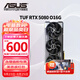 華碩（ASUS）RTX5080 夜神/猛禽/TUF 白色 AI算力 OC超頻直播渲染制圖電競(jìng)游戲電腦顯卡 TUF-RTX5080-O16G電競(jìng)特工 現(xiàn)貨速發(fā) 稀缺貨源
