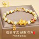 央創(chuàng  )時(shí)尚中國黃金手鏈女款生日禮物女士貔貅手串高端送女生女友老婆銀925
