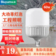 Biuyum led球泡廠房倉庫大功率節(jié)能燈泡高亮度三防燈泡60w E27螺口 白光6000k 