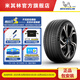 米其林輪胎245/45R20 103V  PILOT SPORT EV 靜音技術(shù) 適配北極狐阿爾法