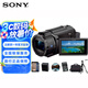 索尼（SONY）FDR-AX45A家用/直播4K高清數(shù)碼攝像機 家用錄像機 直播攝像機 5軸防抖套餐二