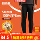 宜而爽【100%綿羊毛填充】秋冬季保暖褲三層加厚男士高腰秋褲 