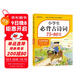 小學(xué)生必背古詩(shī)詞75+80首?涵蓋小學(xué)階段所有必背古詩(shī)詞篇目?小學(xué)語(yǔ)文基礎知識專(zhuān)項訓練