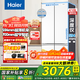 海爾（Haier）小紅花系列418升594mm專(zhuān)業(yè)超薄超窄零嵌十字T型四開(kāi)門(mén)家用電小戶(hù)型大容量冰箱 70寬|594mm專(zhuān)業(yè)超薄|418升冰雪白
