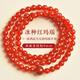 晶菲爾（CRYSTAL PHIL）紅瑪瑙手鏈女男十二生肖本命年手串三圈多層串珠簡(jiǎn)約時(shí)尚百搭禮物 紅瑪瑙三圈手鏈【珠徑約6mm】
